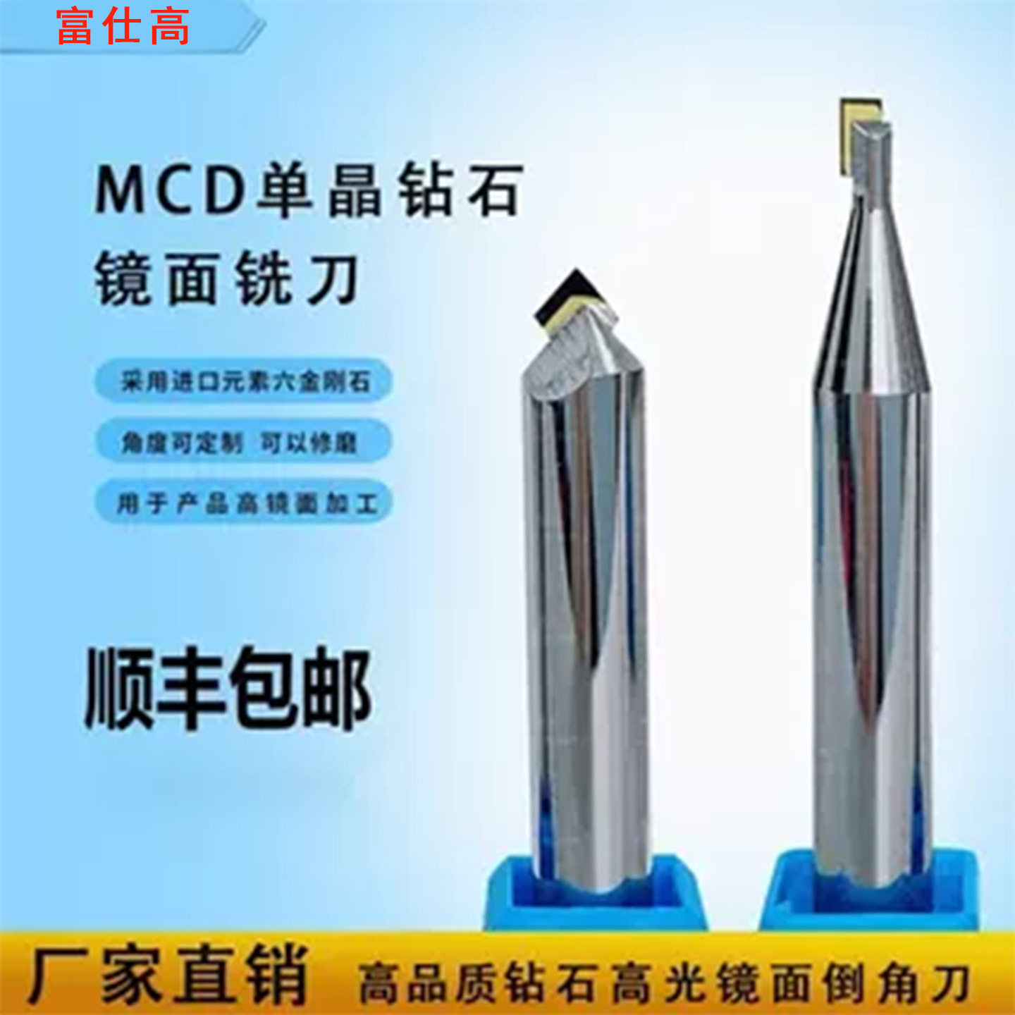 MCD单晶钻石倒角刀直边铣刀铜铝亚克力金钢石刀具加工高光数控车