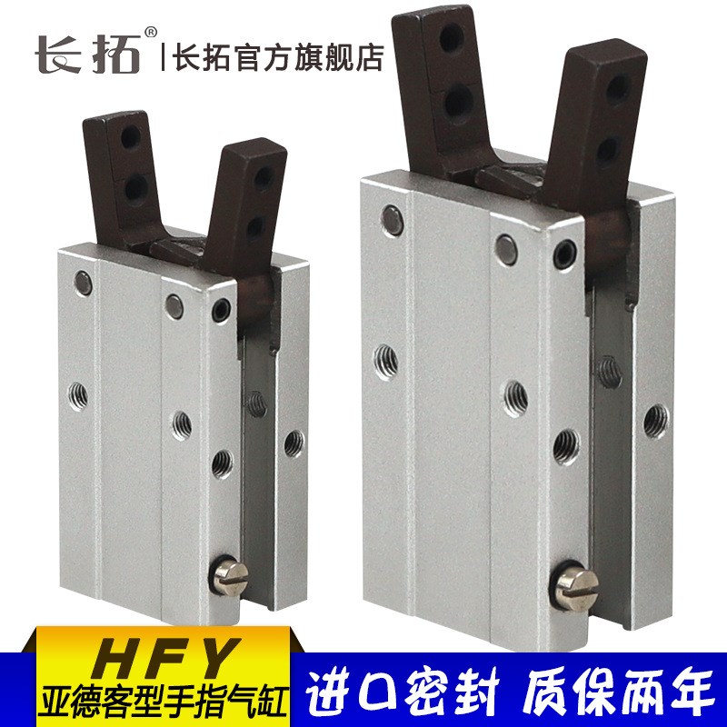 亚德客型气动手指气缸 HFTY HFY6 HFY10 HFY16 HFY20 HFY25/32