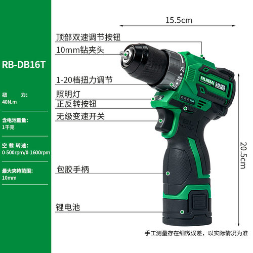 锐霸16V无刷大扭力手电钻DB16T充电式小钢炮小型家用电动螺丝批