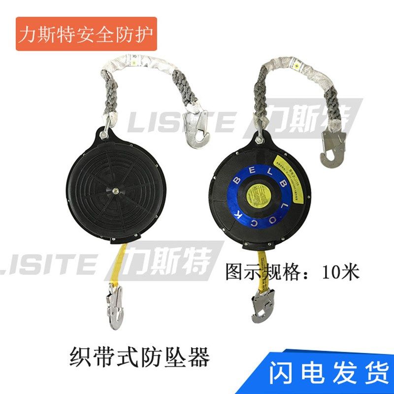 织带式速差器高空防坠器 多规格织带式防坠器 织带防坠器速差器