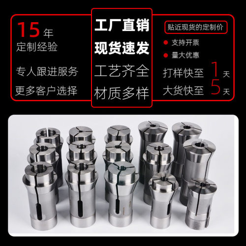 INSIGHT英思特走心机夹头钨钢导套津上西铁城数控车床夹头加长