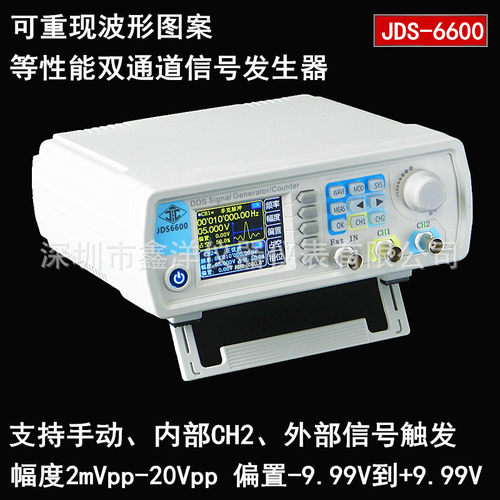 JDS6600双通道全数控DDS任意波 脉冲信号源频率计 五个测量范围
