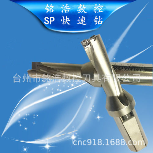 铭浩数控数控加长快速钻刀杆SP-C40-SD47-4D-14高速内喷水U钻刀柄