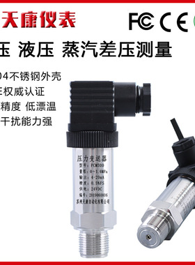 SMP131-TLD-L356GS-D1-F-53-4M01/PT124B-210-1/4NPT压力变送器