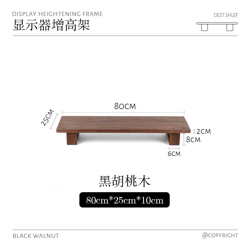 显示器增高架北美黑胡桃木实木电脑桌面增高台办公室收纳置物架