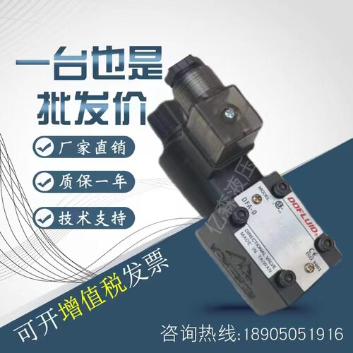 DOFLUID东峰电磁阀DFA-03-2B2/2B3/2B8/2B2B/2B2L/2B4-A220V-35