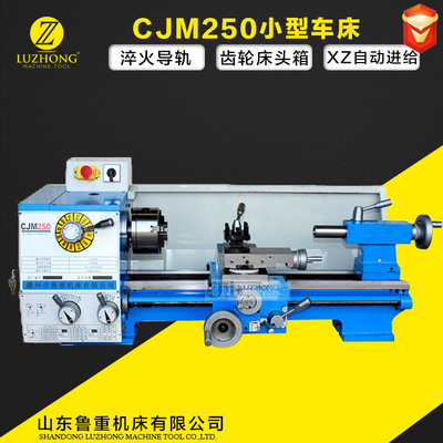 车床配件 车刀配件数控车刀配件 CJM250车床家用仪表车床卧式车床