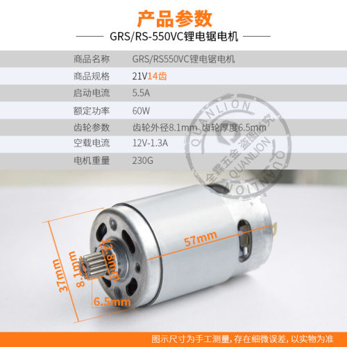GRS/RS550VC锂电锯单手锯多功能锯充电锯迷你锯14齿21V电机马达