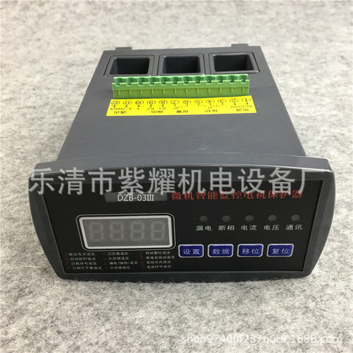 微机智能监控器电动机保护器DZB-03IIIB4F1一体式分体式过流保护