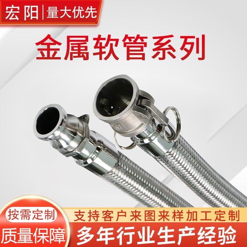 板把式金属软管 快速接头式304金属软管扳把式不锈钢编织金属软管,五金/工具,工业管道及配件,淘宝优惠券,粉丝福利购,淘宝优惠卷