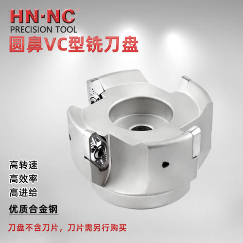 海纳VC-63-22-4T铣刀盘快进给铣刀盘R3圆鼻铣刀仿形放肩斜坡加工