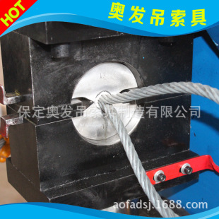钢丝绳压套机模具 液压钢丝绳压力机 模块 钢丝绳铝扣压套机