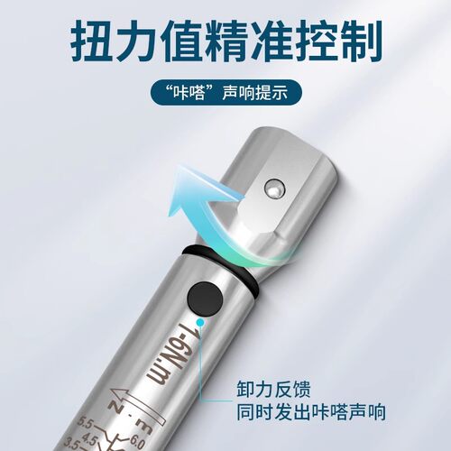 HEMUELE禾木可换头预置式扭矩扳手ZYF自行车轮胎汽维修扭力扳子头