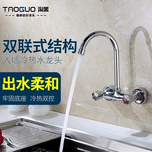 黄铜主体厨房混水龙头 入墙冷热水龙头 双把菜盆水槽洗衣池混水阀