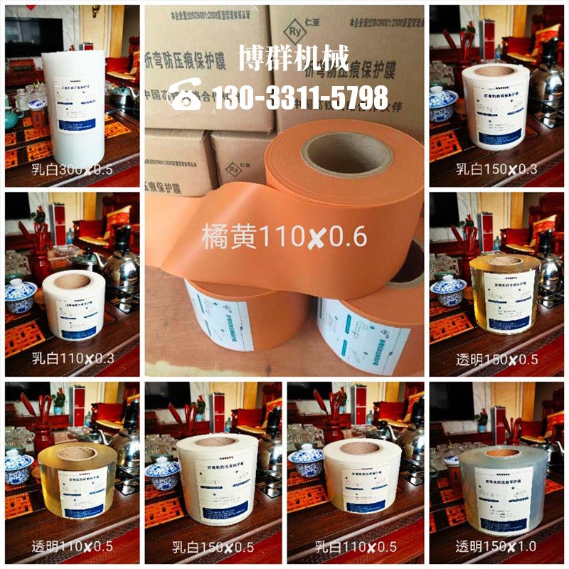 折弯无压痕膜 折弯保护膜  防压痕胶垫 耐压防折痕
