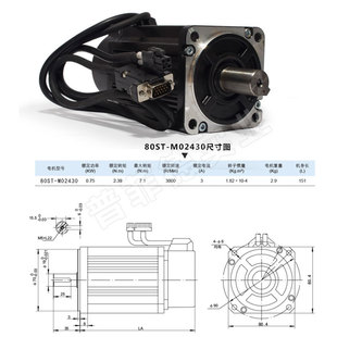 60st-m01330电机/80st-m0243伺服电机400w750w驱动器h2n-1配线
