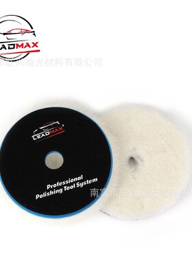 厂家6寸白色羊毛轮DA羊毛盘抛光轮汽车美容高切削力RO羊毛球