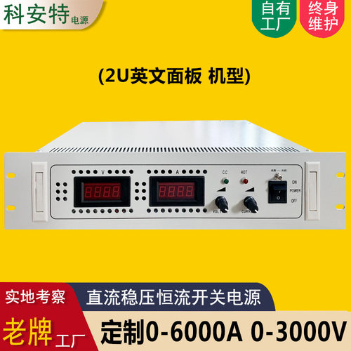 10V100A150A200A大功率直流稳压恒流恒压开关电源深圳科安特工厂