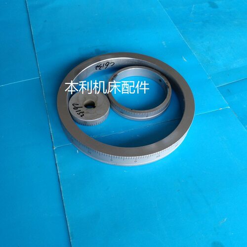 广州三环南方车床刻度环 C6132小刻度环中刻度环大刻度环刻度环盘