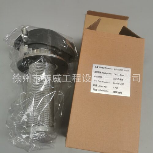 徐工装载机  LW500FN/液压油箱/加油滤清器/803164230