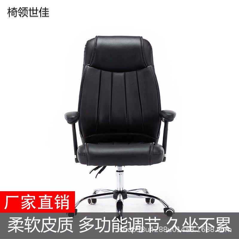 会议电脑椅办公椅按摩椅老板椅可躺家用升降座椅子搁脚皮椅转椅