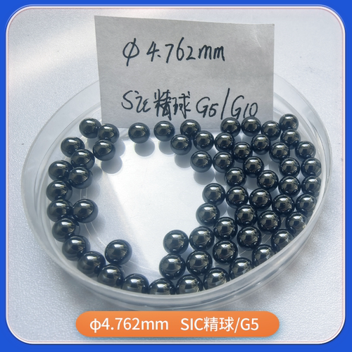 高精度SIC碳化硅G10轴承球