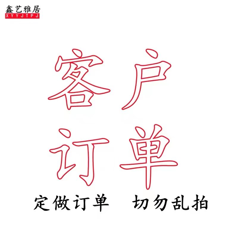 铜活定做差价补拍装修铜件