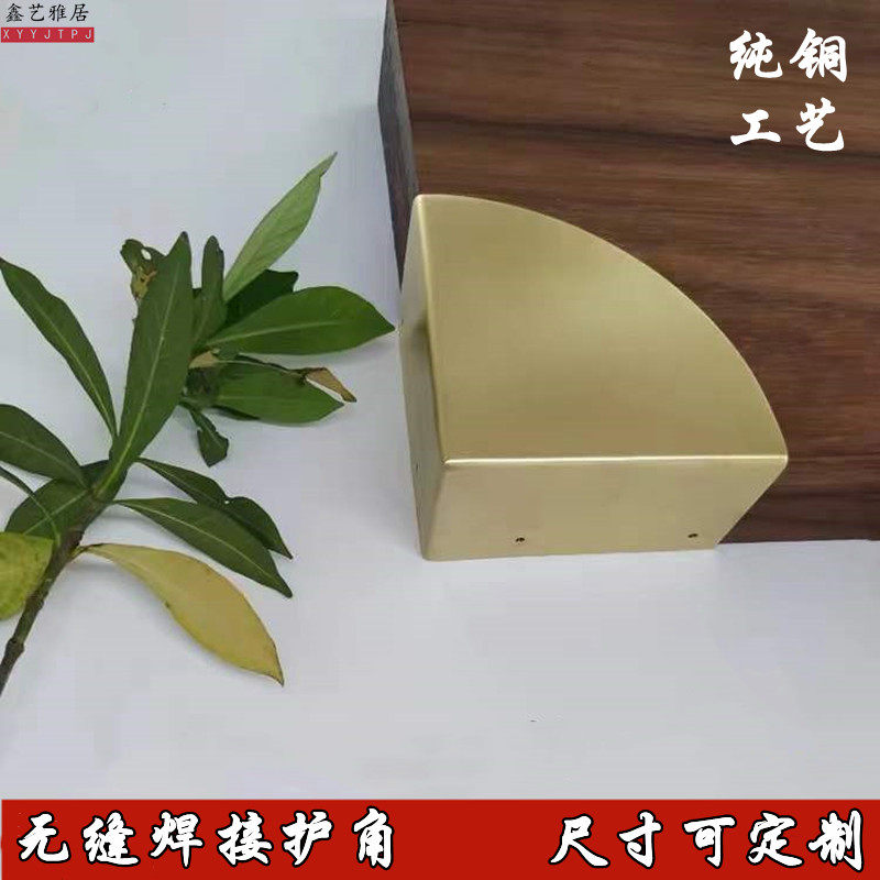 仿古新中式铜角码 家用家具桌椅 装修装饰箱子 五金纯铜包角护角