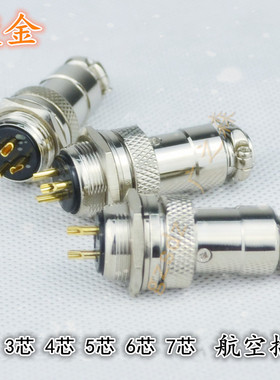 航空插头插座RS765 GX/M12-2P 2芯3芯4芯5芯6芯7T DF12连接器镀金