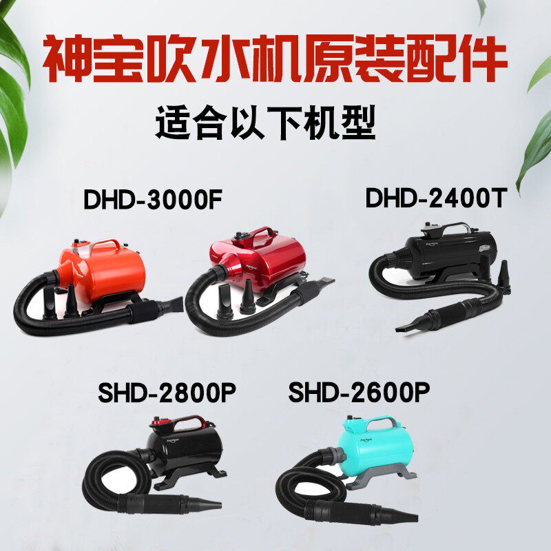 神宝黑金刚伸缩隔热防护套吹水机图片