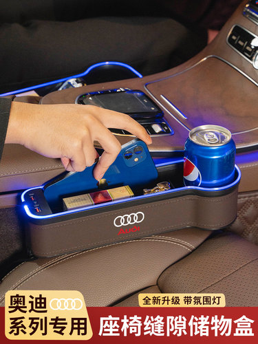 奥迪座椅缝隙储物盒A4L/A6l/A7/Q3/Q5夹缝收纳汽车内装饰用品大全
