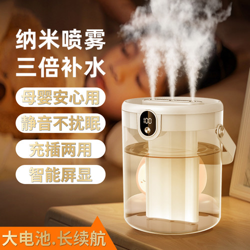 2L三孔喷雾加湿器家用卧室办公桌静音大雾量空调房喷雾加湿充电款