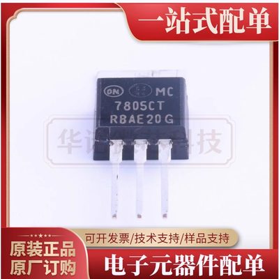 MC7805CTG-onsemi(安森美)-TO-220(TO-220-3)  全新正品