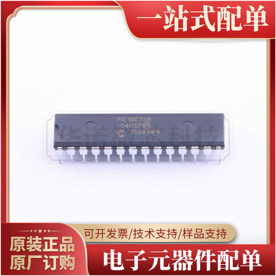 PIC16C73B-04I-SP-MICROCHIP(美国微芯)-SPDIP-28  全新正品