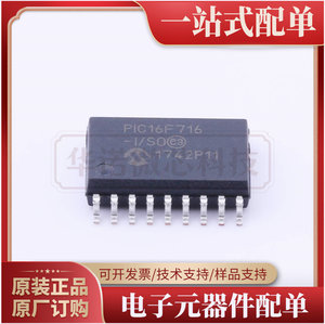 PIC16F716-I-SO-MICROCHIP(美国微芯)-SOIC-18全新正品