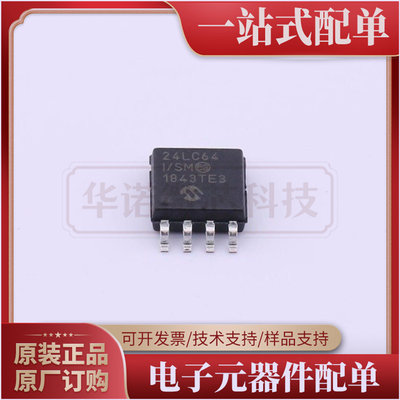 24LC64-I-SM-MICROCHIP(美国微芯)-SOIC-8 全新正品