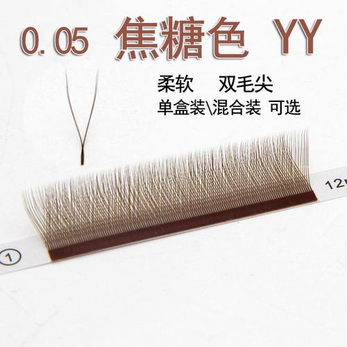 0.05焦糖色y型双毛尖深棕咖啡色