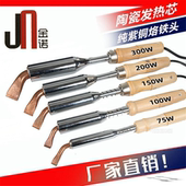 外热式 电烙铁大功率75W100W150W200W300弯头烙铁家用维修焊接工具