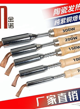 外热式电烙铁大功率75W100W150W200W300弯头烙铁家用维修焊接工具