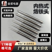 马蹄烙铁头 纯紫铜 通用 50W35W电烙铁焊头 厂家直销内热式