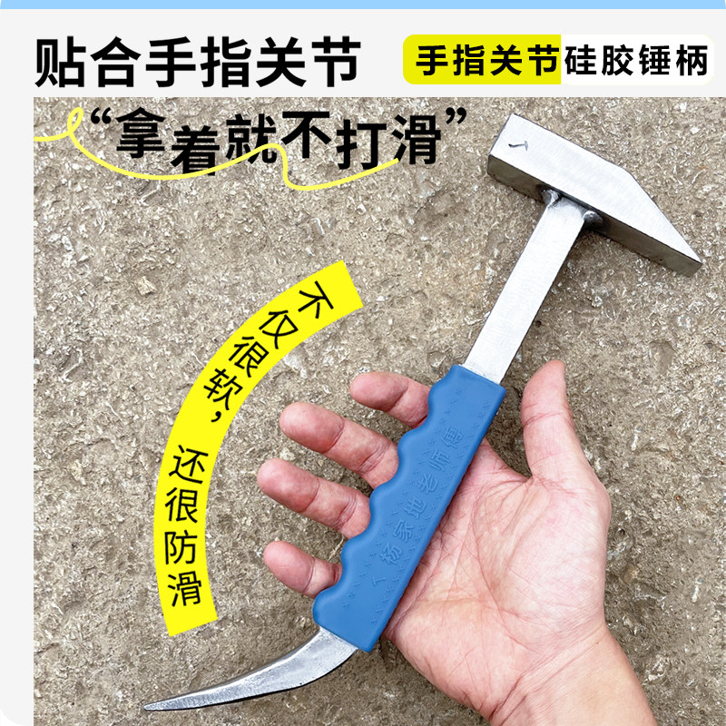 杨家地老师傅榔头锤子变色硅胶套铝模锤鸭嘴锤建筑铝木铝模钳工锤