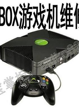 微软xbox一代主机维修硬盘刷机