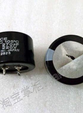 红宝石RUBYCON CE认证220V270uF 30×20 105度薄矮扁原装拆机电容