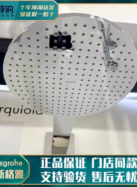 德国汉斯格雅雅生axor暗装花洒淋浴套装35300007飞雨手持26720007