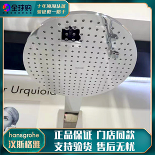 德国汉斯格雅雅生axor暗装花洒淋浴套装35300007飞雨手持26720007