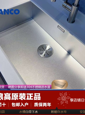 德国BLANCO铂浪高不锈钢台平台下水槽Claron700U 521581 523387