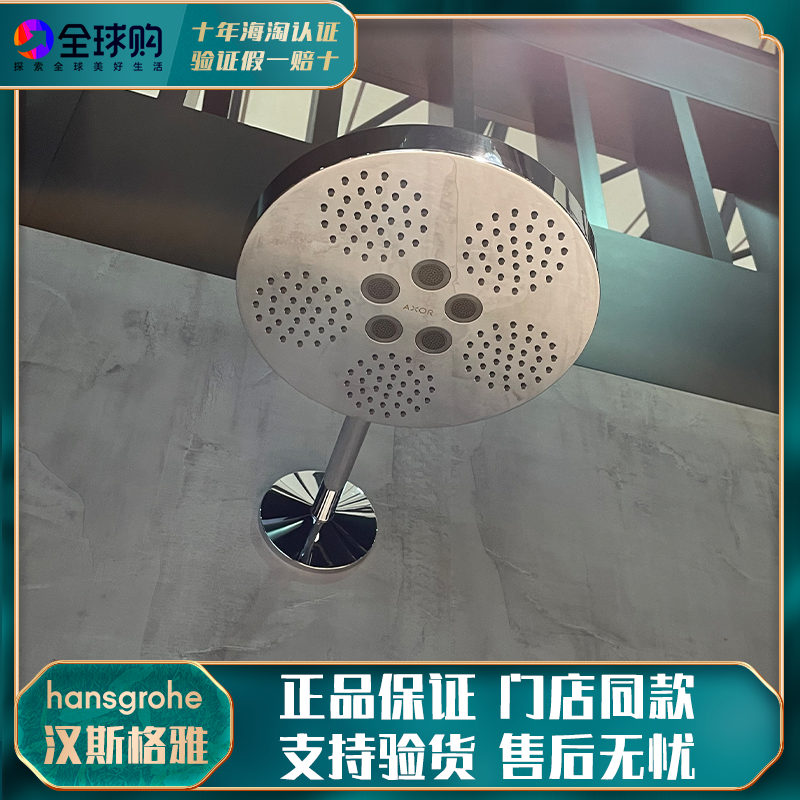 雅生Axor新款恒温暗装花洒