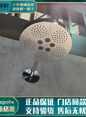 汉斯格雅 雅生AXOR One新款金色镀铬暗装花洒48491007/48491997