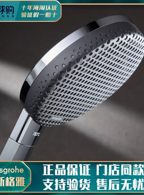 新款汉斯格雅hansgrohe Raindance Alive双星雨手持花洒24511007