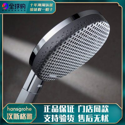新款汉斯格雅hansgrohe Raindance Alive双星雨手持花洒24511007